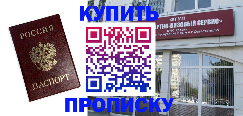 временная регистрация законно в Пятигорске